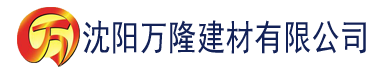 沈阳亚洲高清福利视频建材有限公司_沈阳轻质石膏厂家抹灰_沈阳石膏自流平生产厂家_沈阳砌筑砂浆厂家